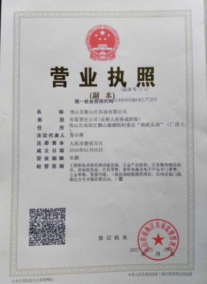 營業執照